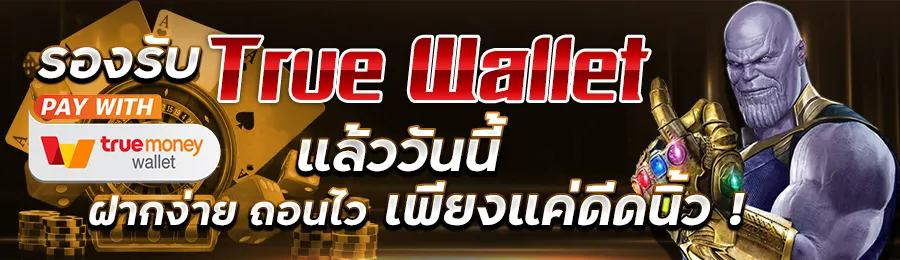 บาคาร่าสายฟ้า evolution