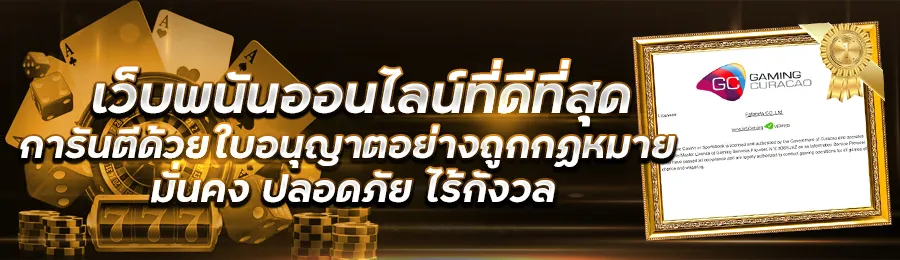 บา คา ร่า สายฟ้า เว็บ ตรง โปรโมชั่น